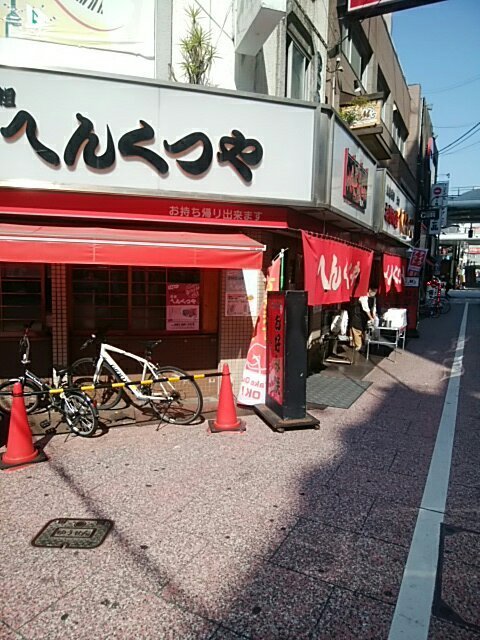 Henkutsuya Main Store